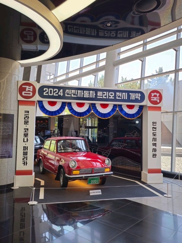 송도 인천 도시역사관에 방문