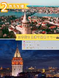 イスタンブールでしかできない！ わくわく体験5選🕌🛁🚢