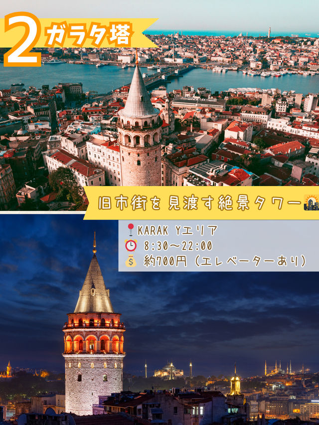 イスタンブールでしかできない！ わくわく体験5選🕌🛁🚢