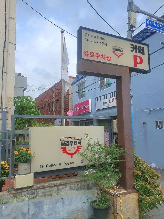 우체국이 카페로 재탄생📮
