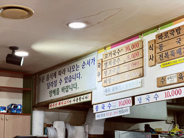 🍜 줄서서 먹는 집 - 제주 미담 
