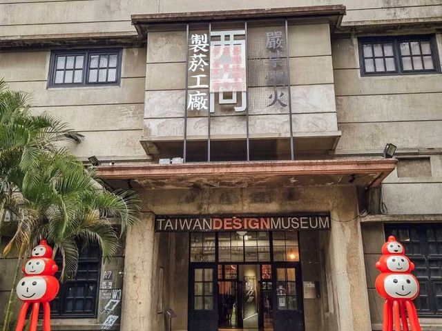 Songshan creative park