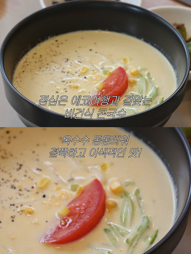 여행도 하고 환경도 지키는 탄소 중립 여행지 공주!