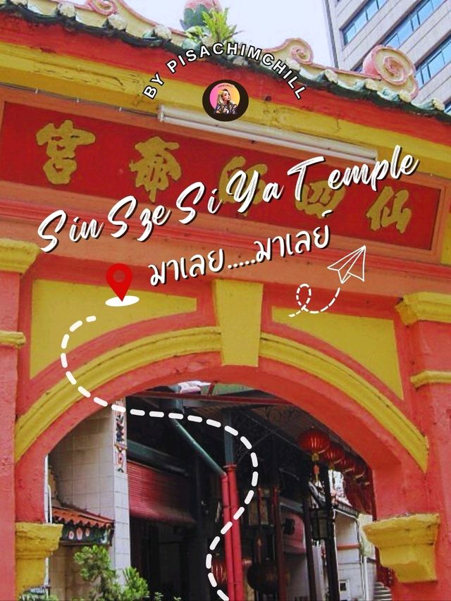 Sin Sze Si Ya Temple