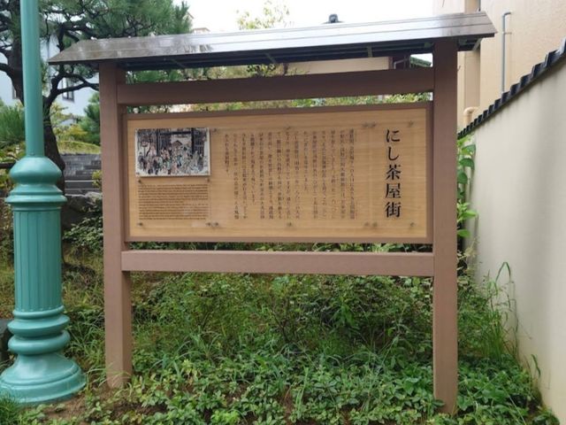 金澤 | 西茶屋街，保有江戶時代風情的街屋