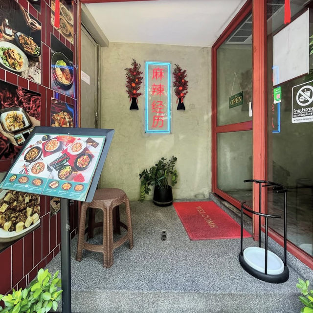 本格四川の辛味がクセになる！「MARA X.drypot」で味わう料理🇹🇭