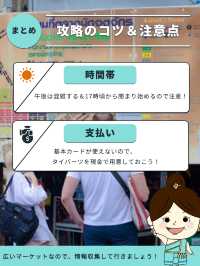 【タイ最大級】土日限定マーケット！