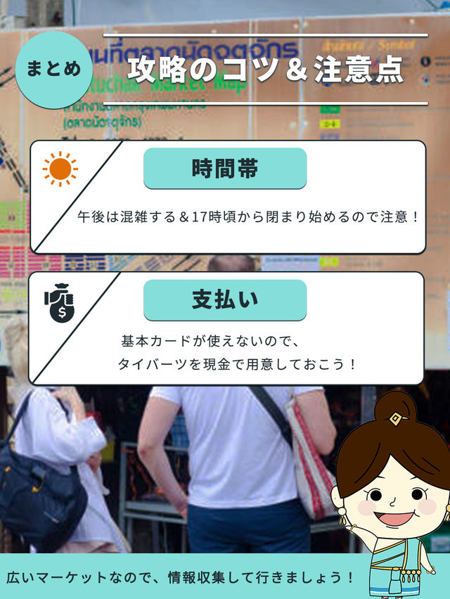 【タイ最大級】土日限定マーケット！