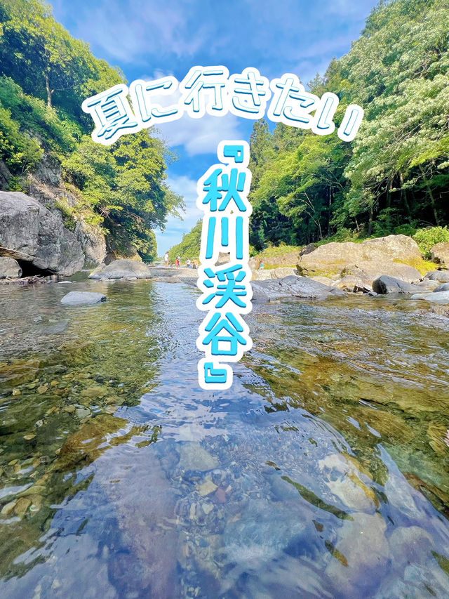 【東京】都心から1時間の楽園