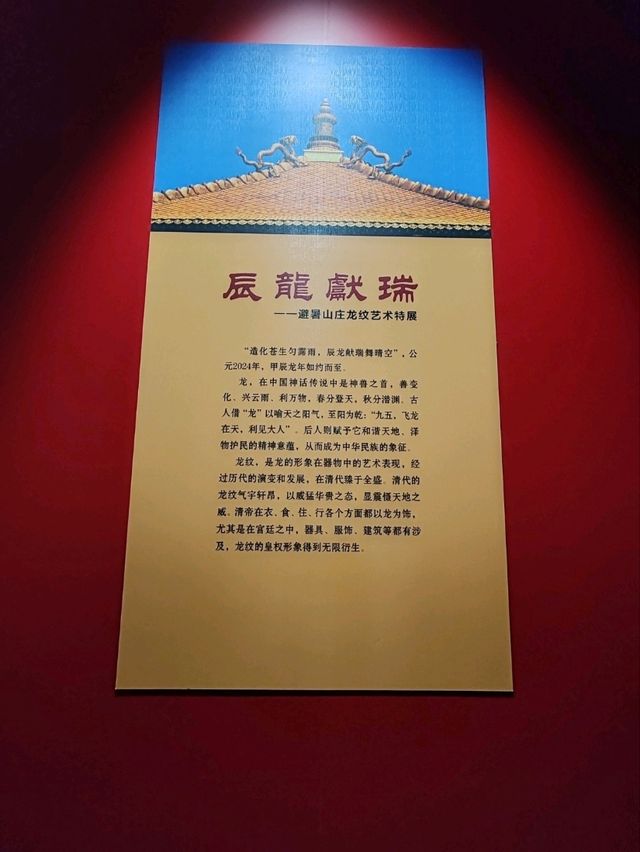 Auspicious Dragon Bestowing Blessings