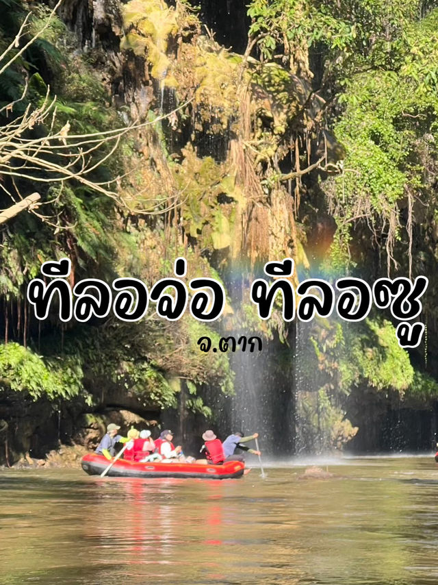 💦น้ำตกทีลอซู & ทีลอจ่อ – อุ้มผาง จ.ตาก 