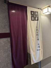 〜名古屋〜アクセス抜群！コスパ最強の温泉宿！