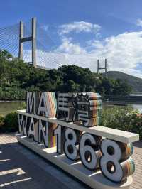 馬灣 1868 · 新姿再現