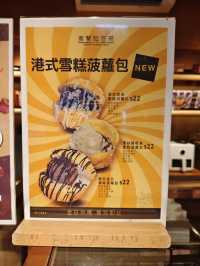 🥯🍨 #君蘭  #雪糕菠蘿包 🍞🍍