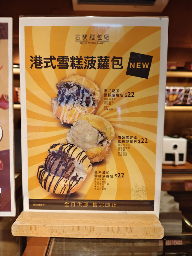 🥯🍨 #君蘭  #雪糕菠蘿包 🍞🍍 🥯🍨 #君蘭  #雪糕菠蘿包 🍞🍍