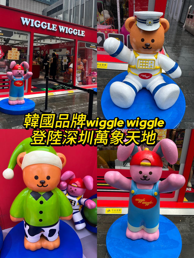 韓國潮牌Wiggle Wiggle登陸深圳萬象天地！可愛爆擊來襲😍