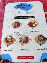 เรือนต่วน ก๋วยเตี๋ยวปลา