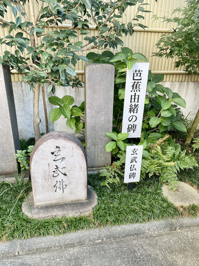 【東京都🇯🇵臨川寺】松尾芭蕉ゆかりの寺☺️