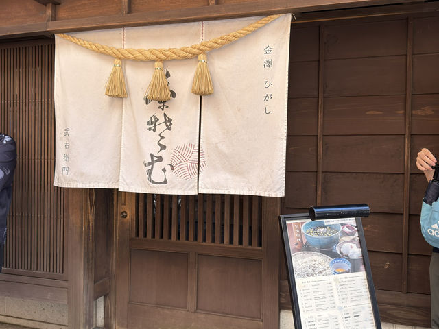 東茶屋街