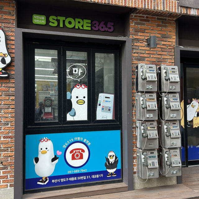 【🇰🇷：影島】プギグッズが買えるお店🪿