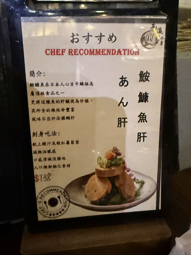尖沙咀居酒屋海鮮盛宴推介🍣  打卡必去有水準
