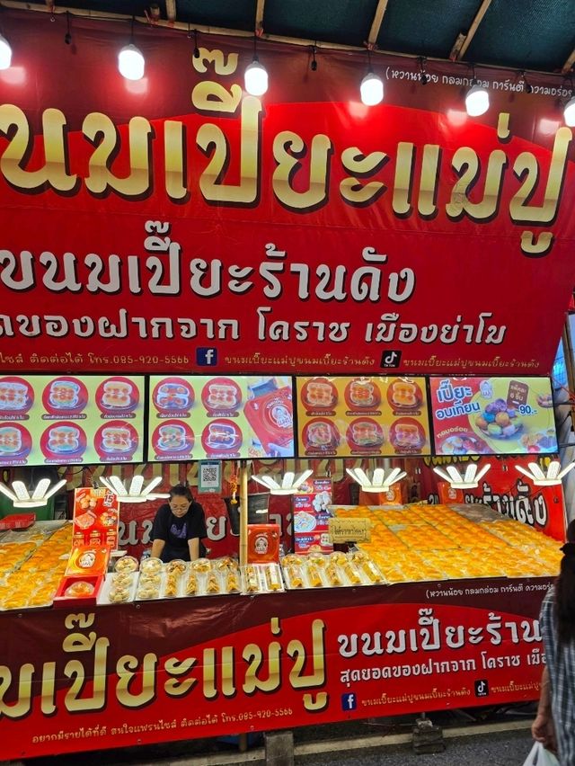 งานองค์พระปฐมเจดีย์ ปี 2568 งานองค์พระปฐมเจดีย์ ปี 2568