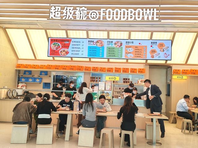 深圳|超級碗FOODBOWL(深圳灣萬象城店) 深圳|超級碗FOODBOWL(深圳灣萬象城店)