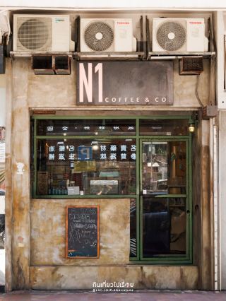 จิบกาแฟในร้านสุดชิคของฮ่องกง N1 Coffee & Co.