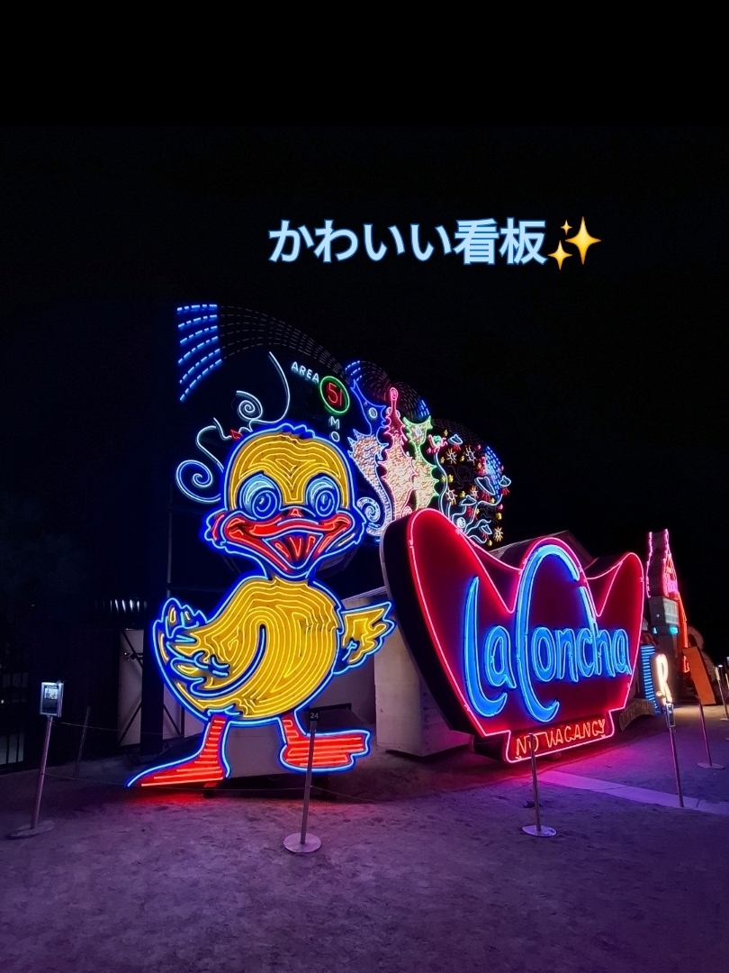 超レア☆ラスベガス(ネオン)置物 ラスベガス🇺🇸】映え写真が撮れるネオンスポット✨ | Trip.com ラスベガス