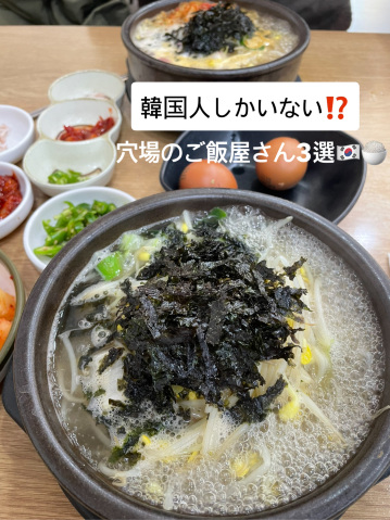 みんなが知らない⁉️ソウルからちょっと離れた맛집⭐️ | Trip.com 水原