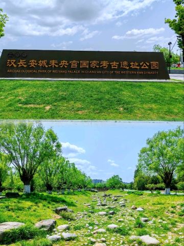 漢長安城未央宮国家考古遺跡公園。 | Trip.com 西安