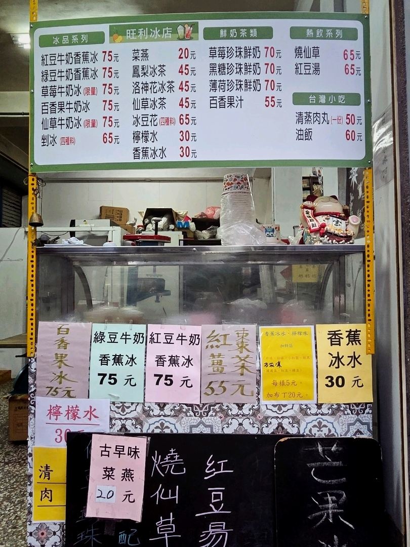 Kinmen | Wangli Ice Shop • Eating shaved ice and Taiwanese