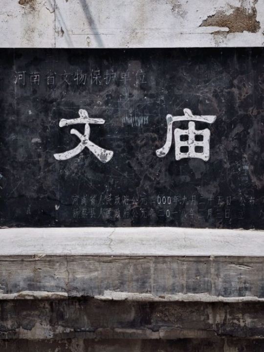 新蔡文廟 | 中国現存最古の孔子銅像の所在地。 | Trip.com 新蔡