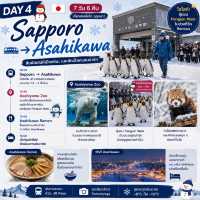 🇯🇵❄️ แจกแพลนเที่ยว Hokkaido ช่วงฤดูหนาว 7 วัน 6 คืน ☃️