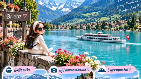 Exploring Interlaken. — traveler post in Interlaken