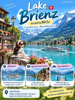 🇨🇭 Visiting Interlaken