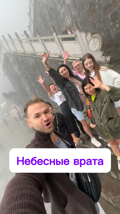 Небесные Врата