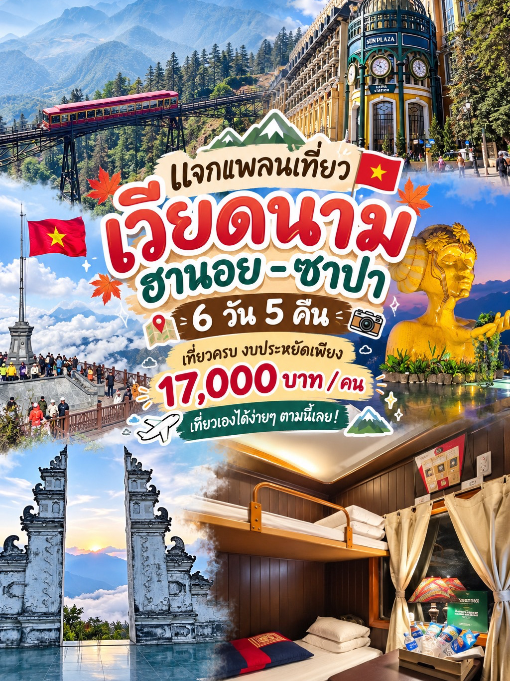 🇻🇳 Lộ trình Hà Nội - Sapa (6 ngày 5 đêm): Khám phá mọi thứ với ngân sách chỉ 17.000 THB.