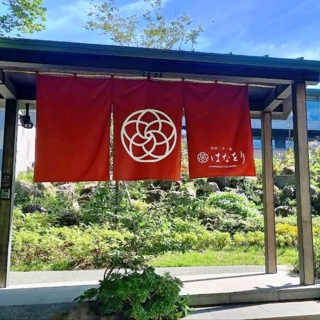 ♨️箱根蘆之湖花織旅館🌸邊泡腳邊欣賞湖景