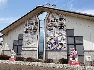 Enjoy Conan World