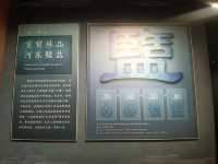 山西運城河東池鹽博物館