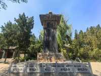 世界文化遺產嵩陽書院--登封少林寺嵩陽景區