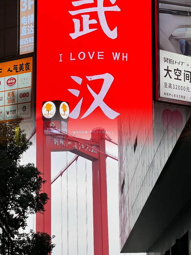 探索武漢，留下永恆的回憶！