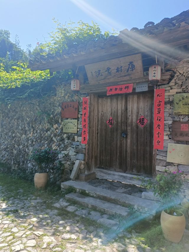 庫村古村