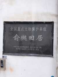 蘇州曲園