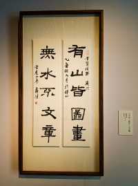 再見婁水～黃惇書法篆刻作品捐贈展