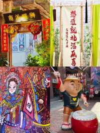 茂德公鼓城
