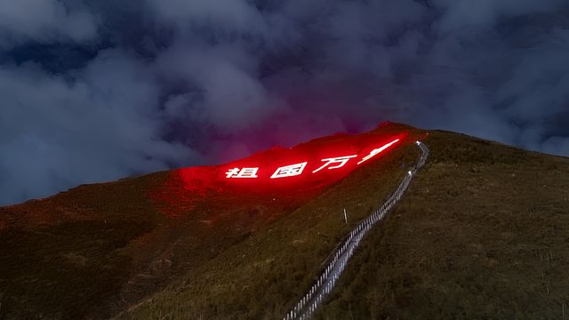 登上了拉薩4200m的南山公園