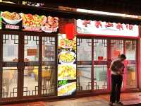 長臨河老街夜市