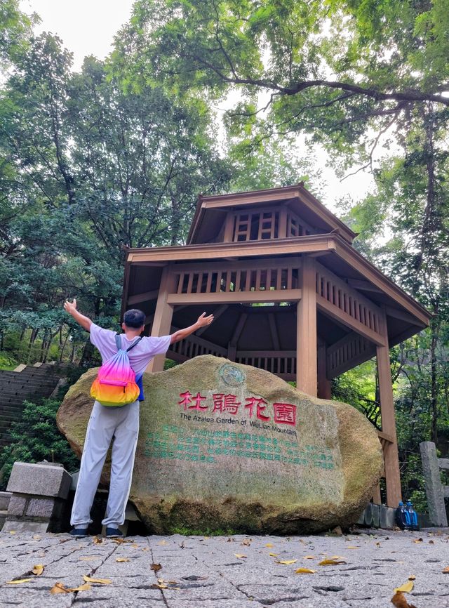 日照五蓮山 岩石頂的探索 望海峰登頂時刻與下山之路。